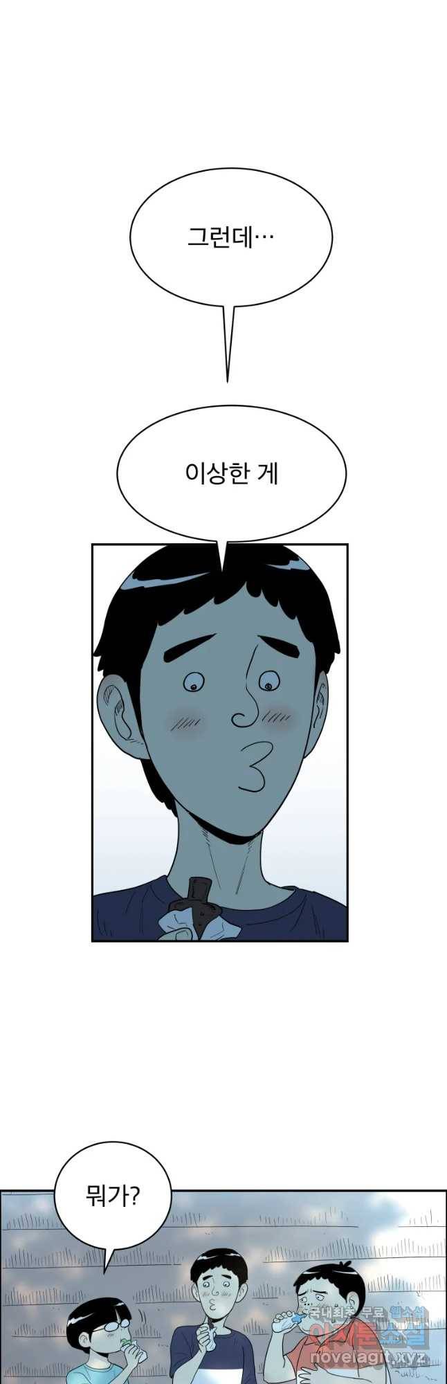 도깨비언덕에 왜 왔니? 2부 해수 38 8