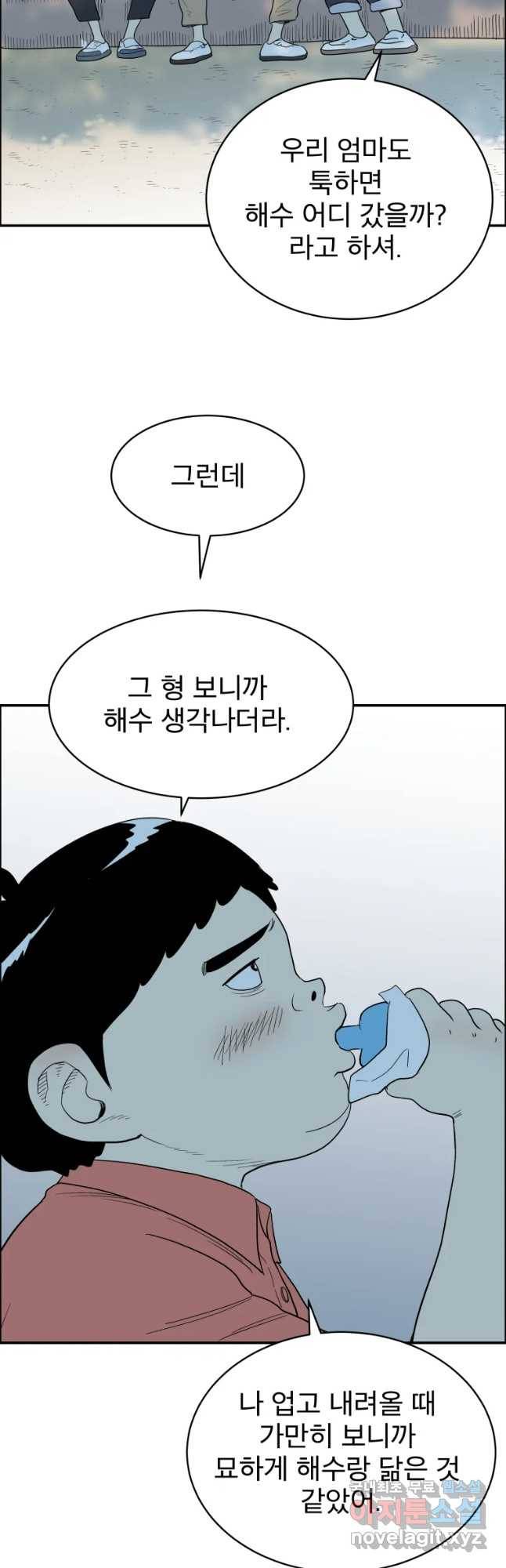 도깨비언덕에 왜 왔니? 2부 해수 38 11