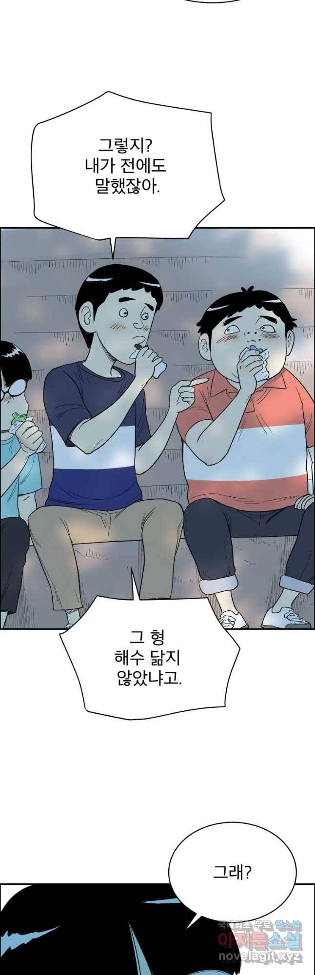 도깨비언덕에 왜 왔니? 2부 해수 38 12