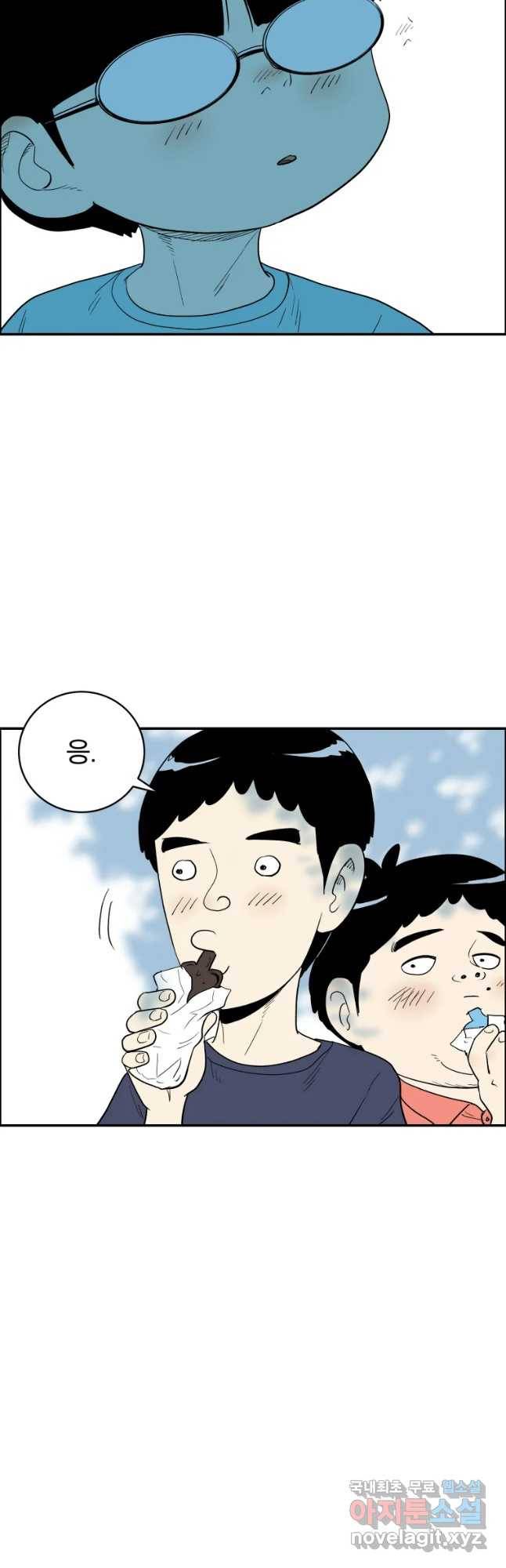 도깨비언덕에 왜 왔니? 2부 해수 38 13