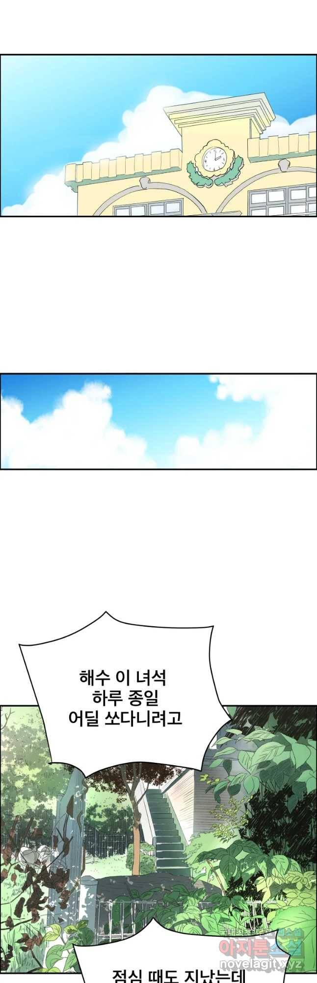 도깨비언덕에 왜 왔니? 2부 해수 38 14