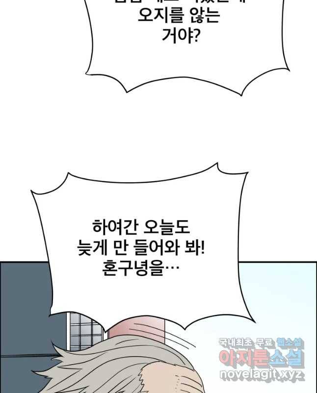 도깨비언덕에 왜 왔니? 2부 해수 38 15