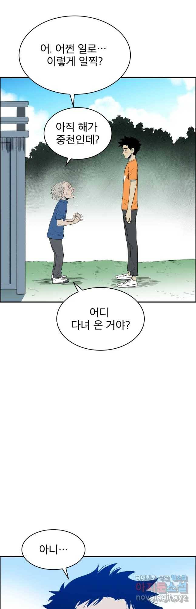 도깨비언덕에 왜 왔니? 2부 해수 38 17