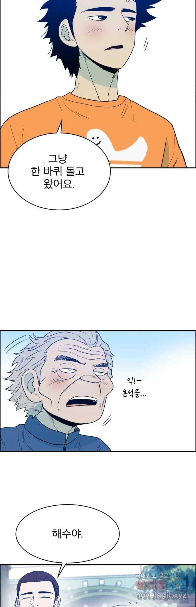 도깨비언덕에 왜 왔니? 2부 해수 38 18