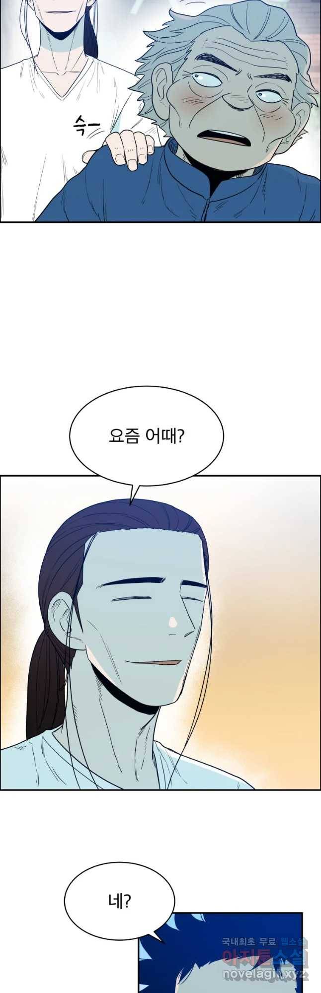 도깨비언덕에 왜 왔니? 2부 해수 38 19
