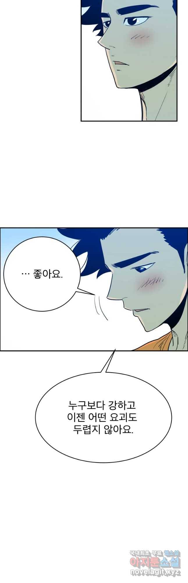 도깨비언덕에 왜 왔니? 2부 해수 38 20