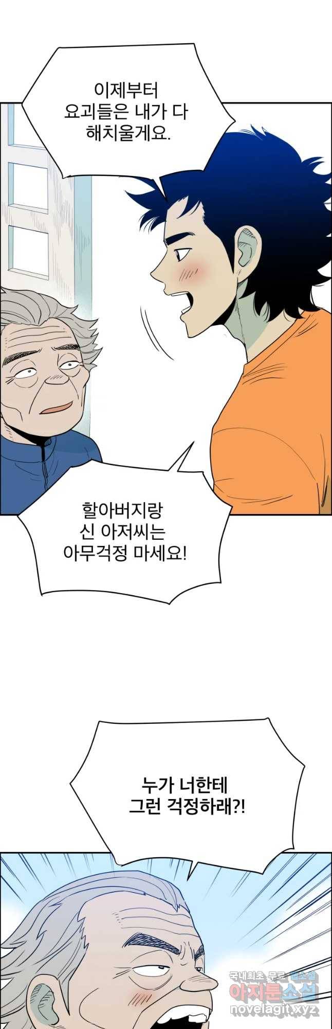 도깨비언덕에 왜 왔니? 2부 해수 38 21
