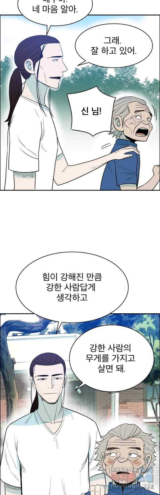 도깨비언덕에 왜 왔니? 2부 해수 38 23