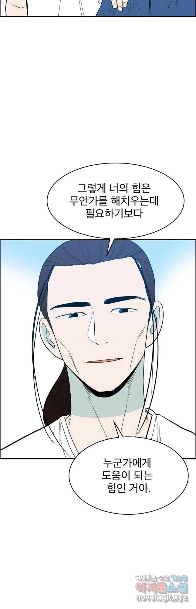도깨비언덕에 왜 왔니? 2부 해수 38 24