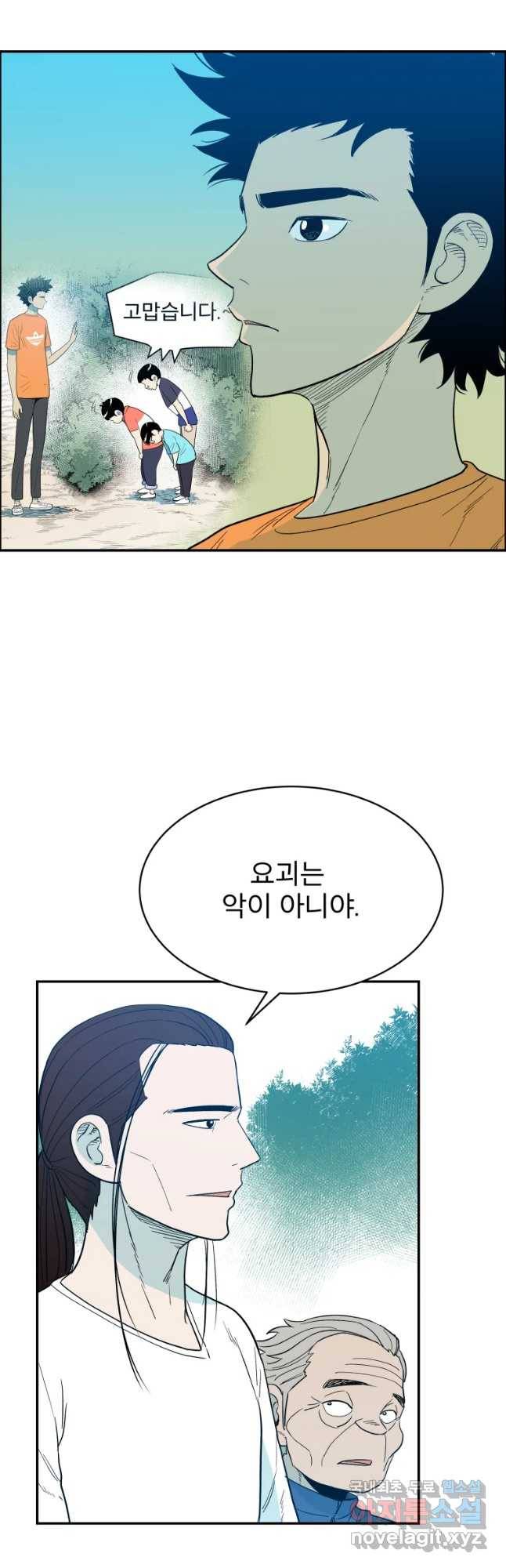 도깨비언덕에 왜 왔니? 2부 해수 38 25