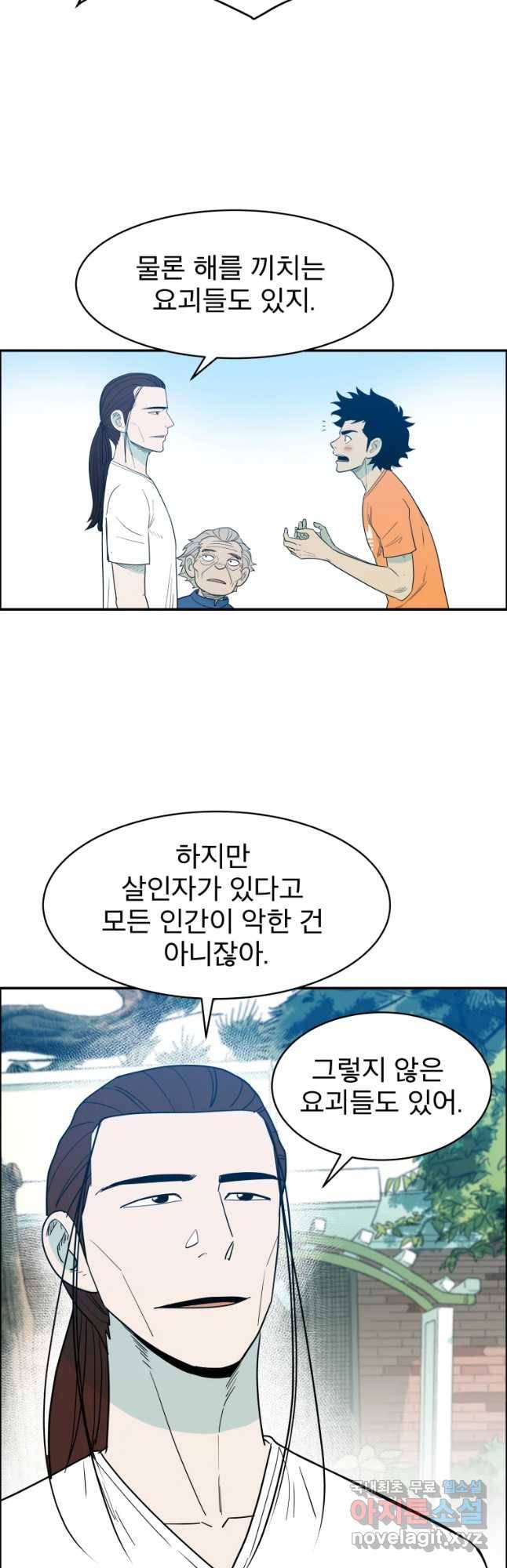 도깨비언덕에 왜 왔니? 2부 해수 38 27