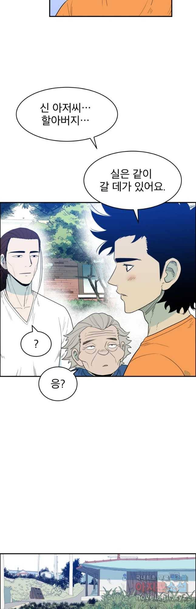 도깨비언덕에 왜 왔니? 2부 해수 38 32