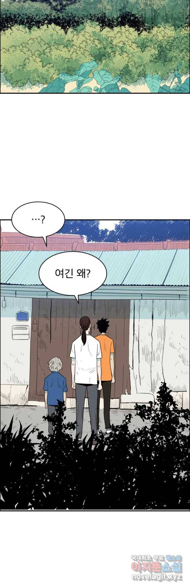도깨비언덕에 왜 왔니? 2부 해수 38 33