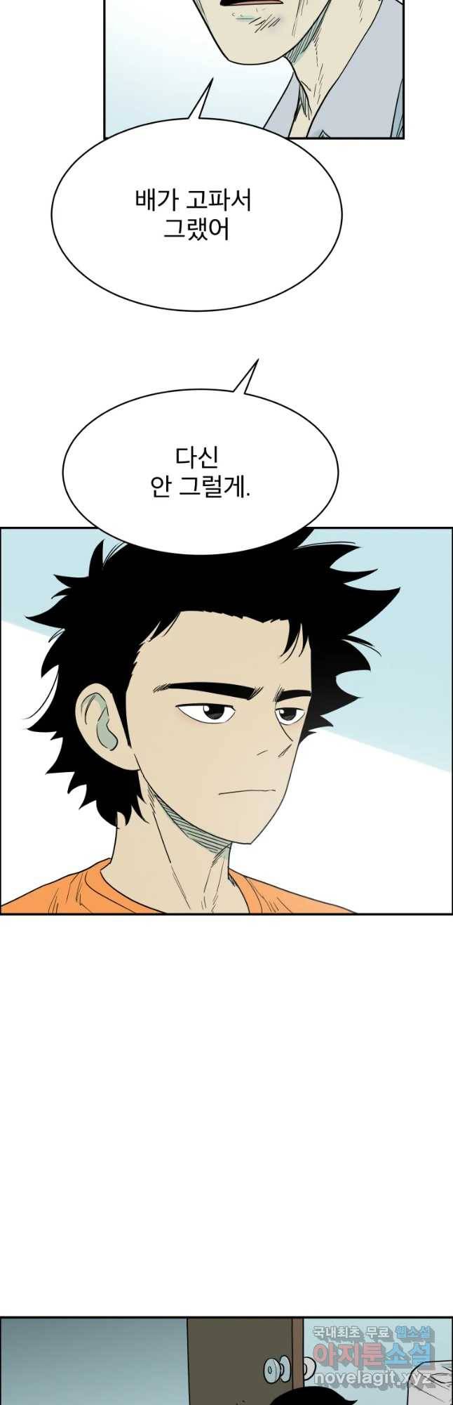 도깨비언덕에 왜 왔니? 2부 해수 38 37