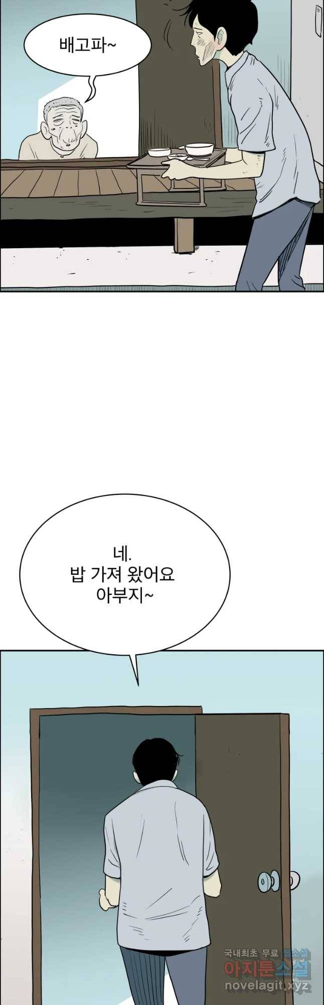 도깨비언덕에 왜 왔니? 2부 해수 38 38