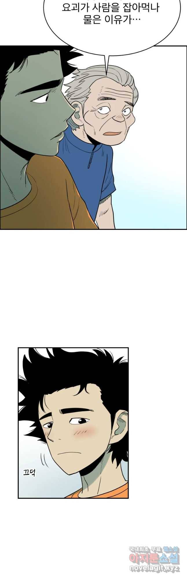도깨비언덕에 왜 왔니? 2부 해수 38 40