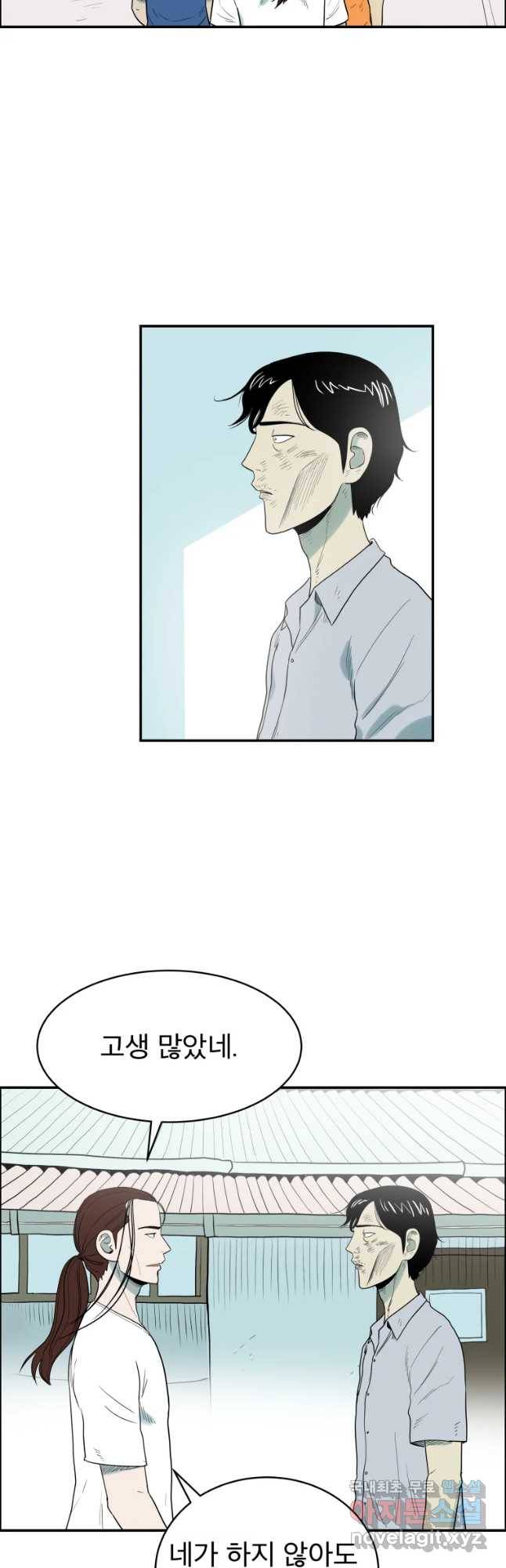 도깨비언덕에 왜 왔니? 2부 해수 38 42