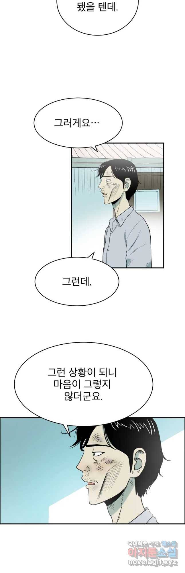 도깨비언덕에 왜 왔니? 2부 해수 38 43