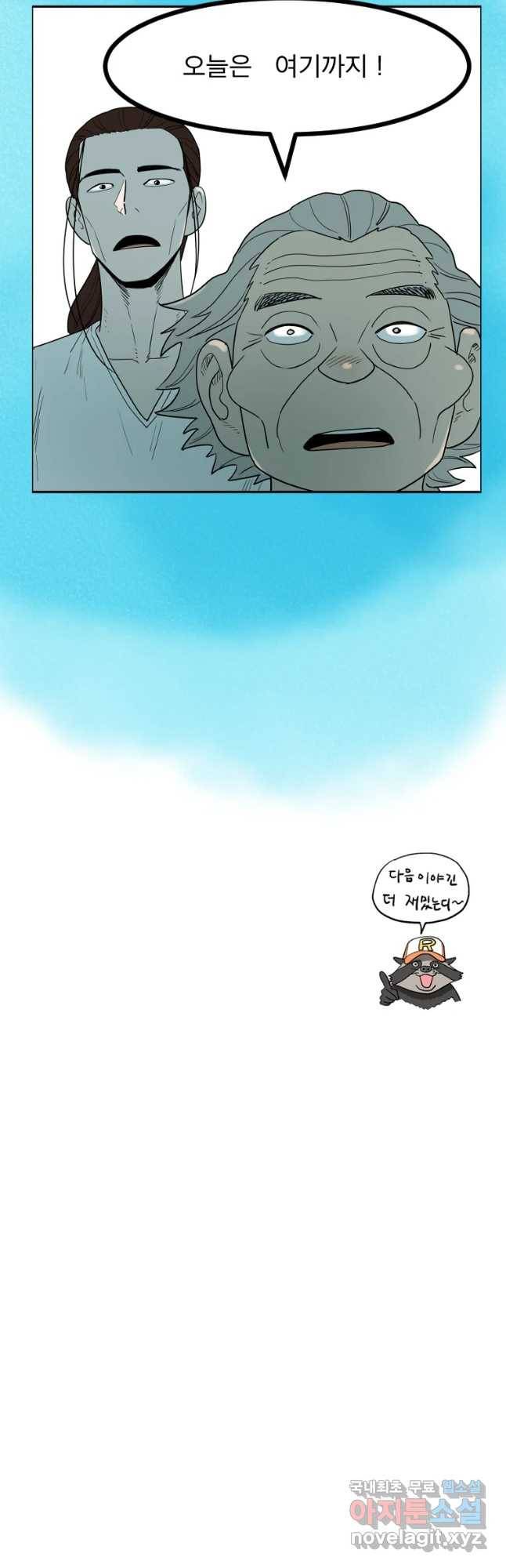 도깨비언덕에 왜 왔니? 2부 해수 38 50
