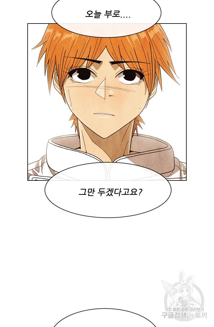 미슐랭스타 시즌4 57화 2