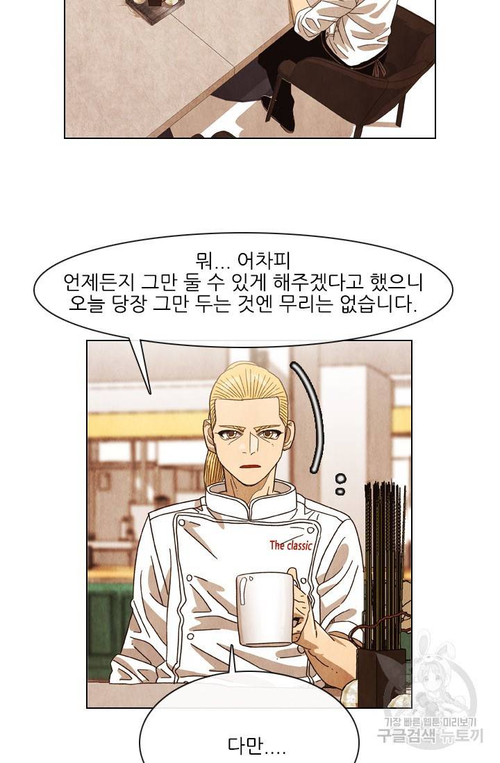 미슐랭스타 시즌4 57화 5