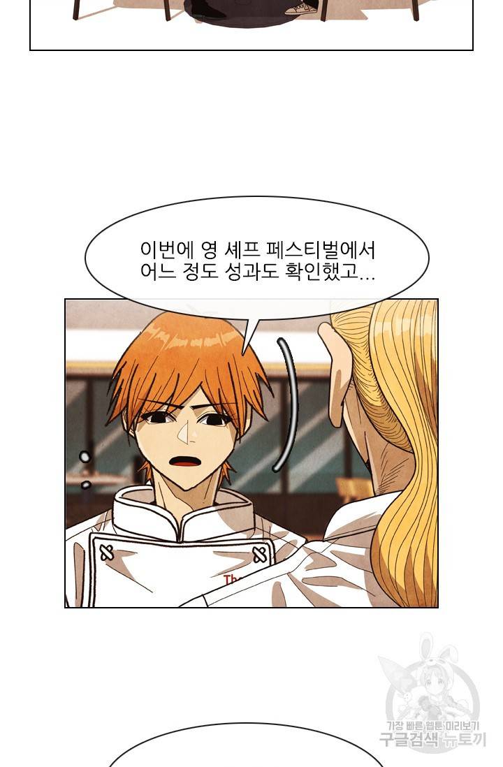 미슐랭스타 시즌4 57화 10