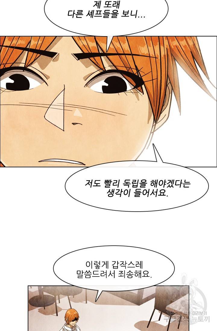 미슐랭스타 시즌4 57화 11