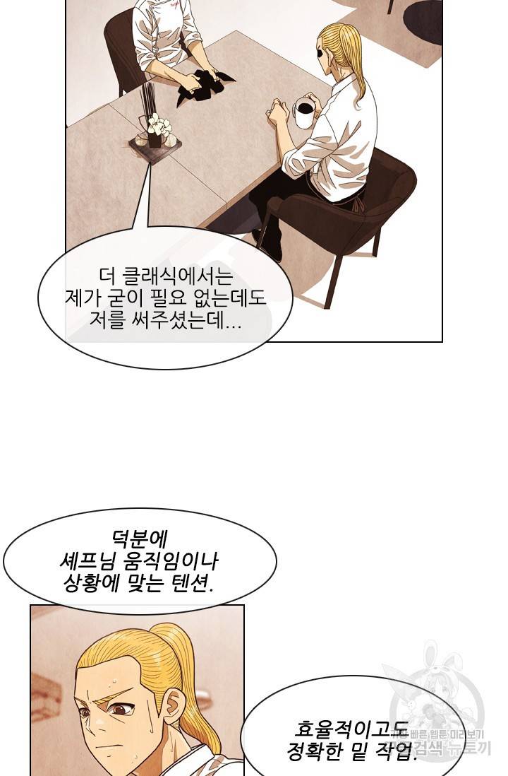 미슐랭스타 시즌4 57화 12