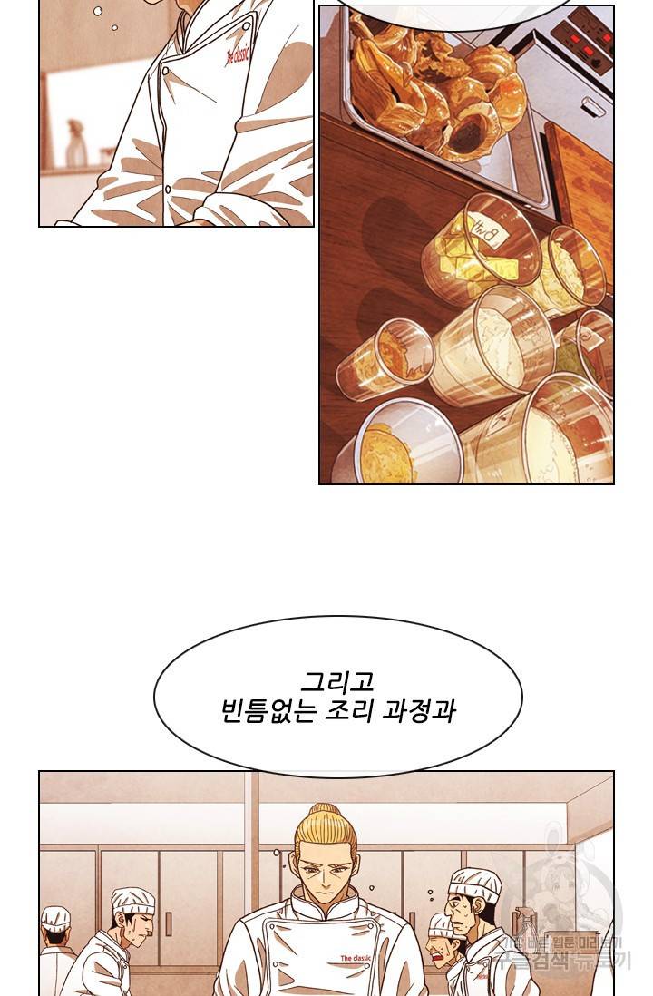 미슐랭스타 시즌4 57화 13