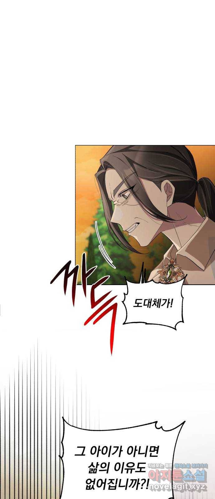 네가 죽기를 바랄 때가 있었다 38화 1