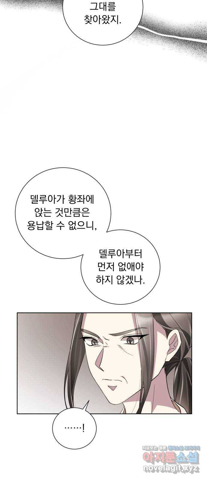 네가 죽기를 바랄 때가 있었다 38화 4