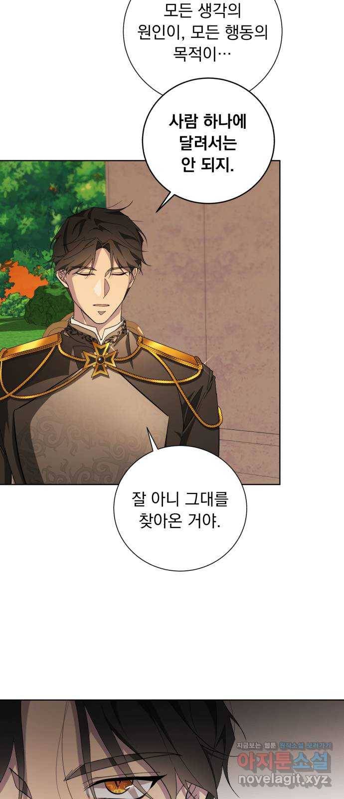 네가 죽기를 바랄 때가 있었다 38화 6