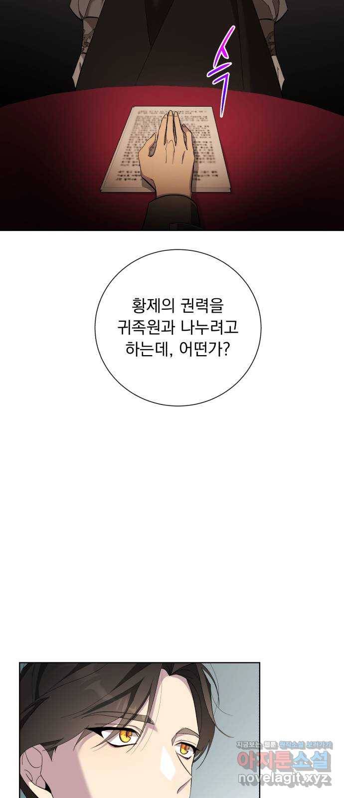 네가 죽기를 바랄 때가 있었다 38화 9