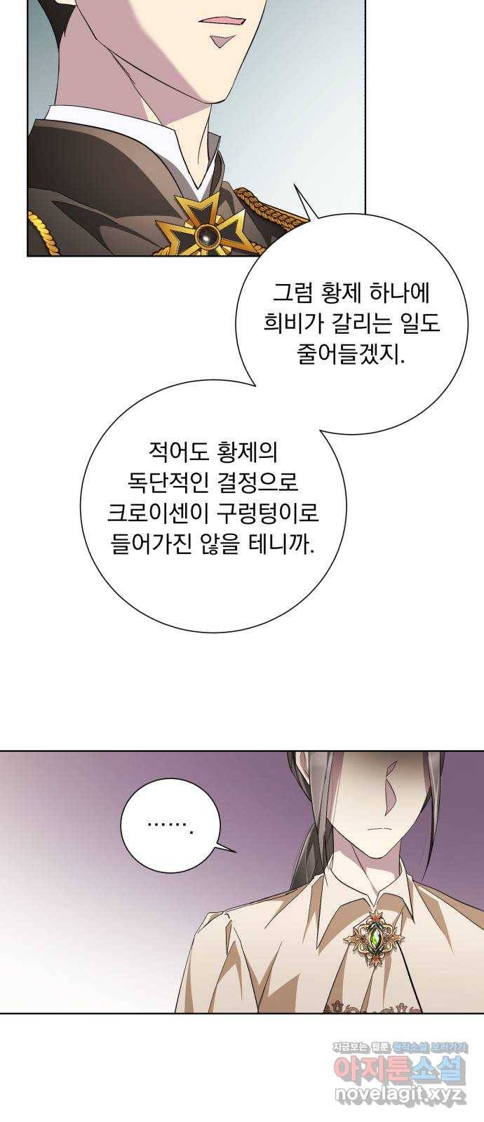 네가 죽기를 바랄 때가 있었다 38화 10