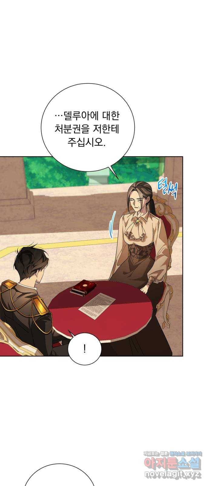 네가 죽기를 바랄 때가 있었다 38화 11