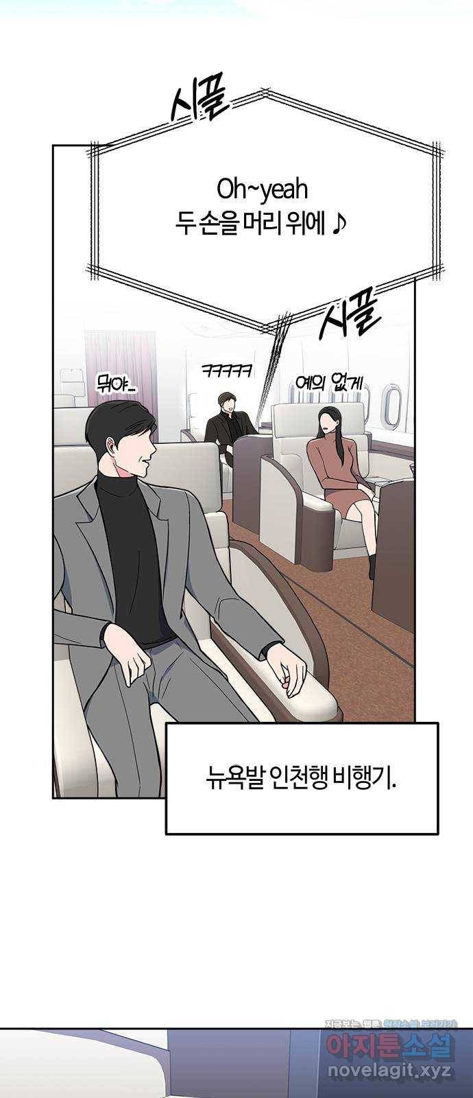베어케어 4화 2