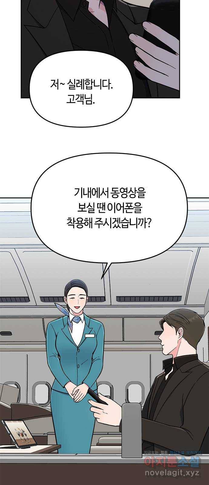 베어케어 4화 4