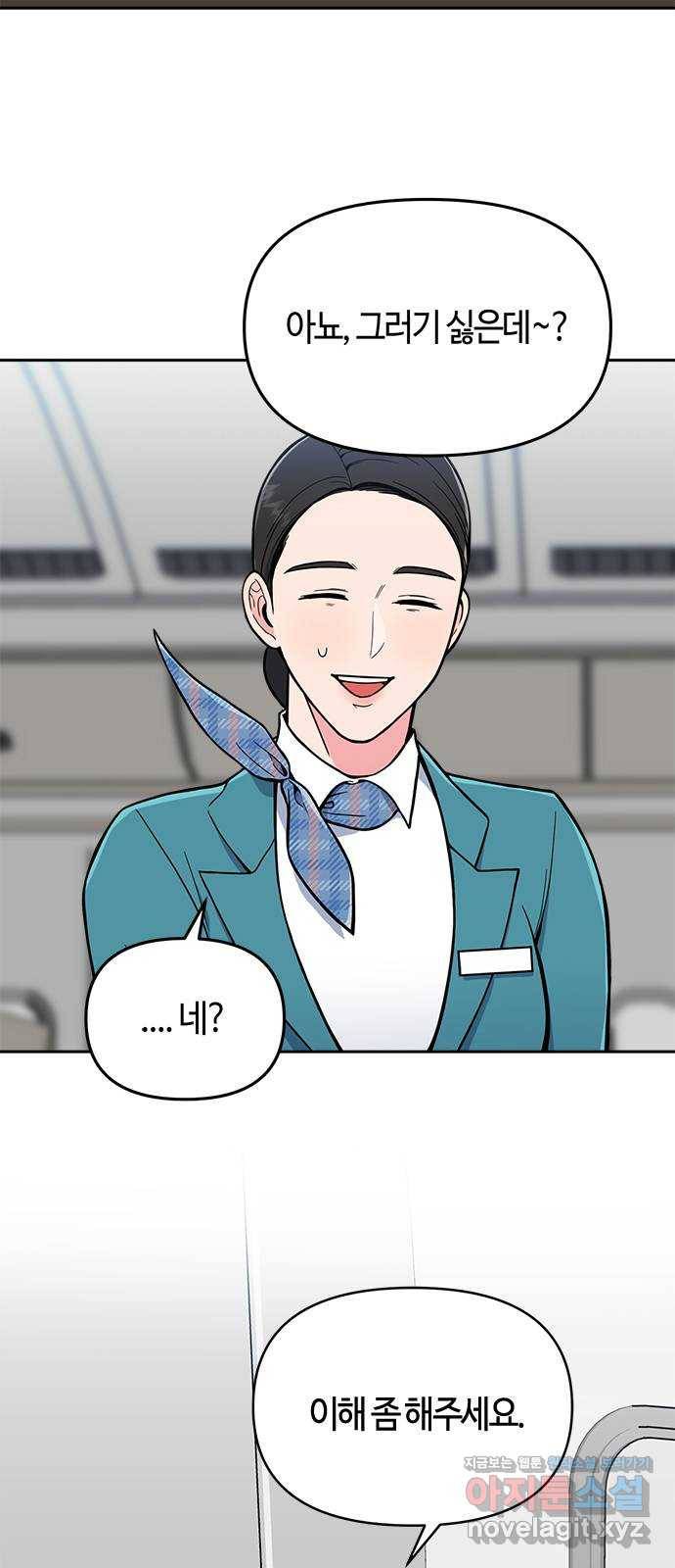 베어케어 4화 5