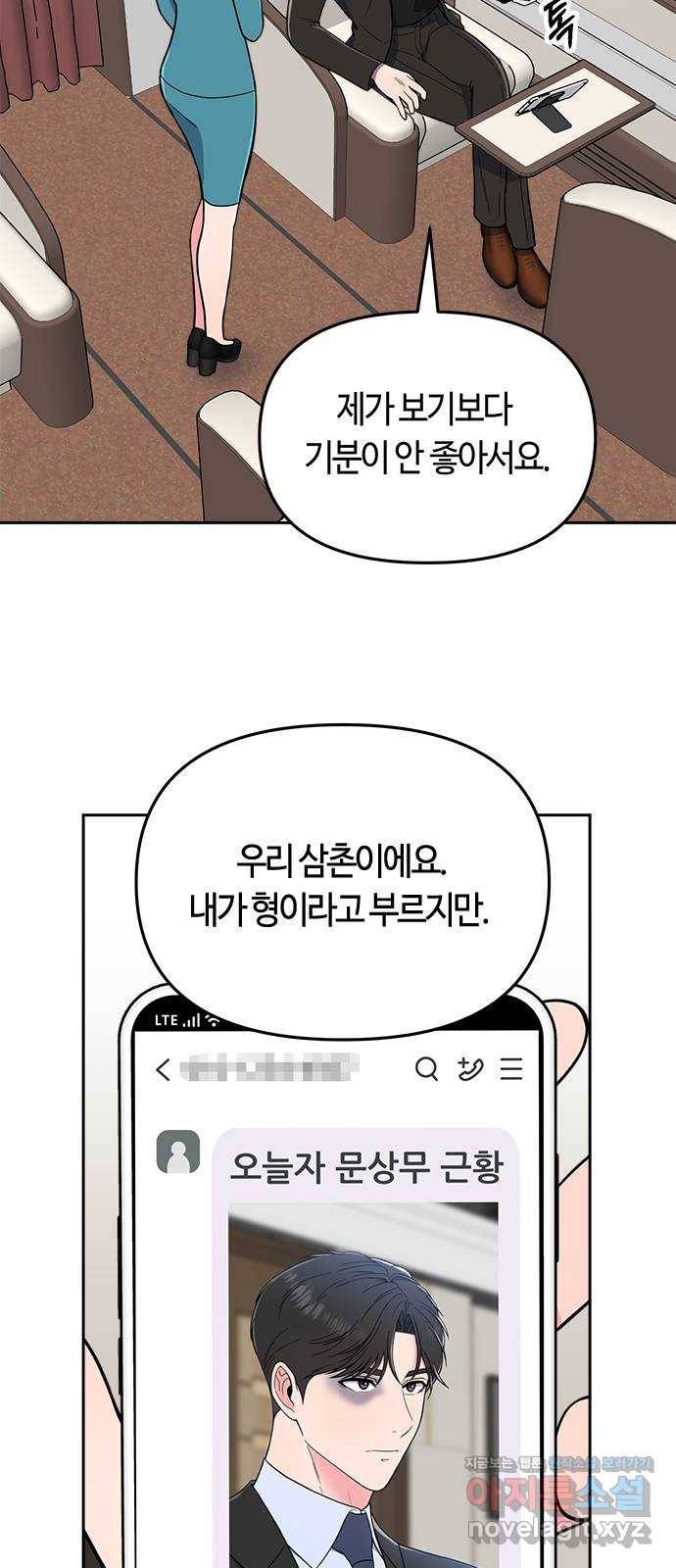베어케어 4화 7