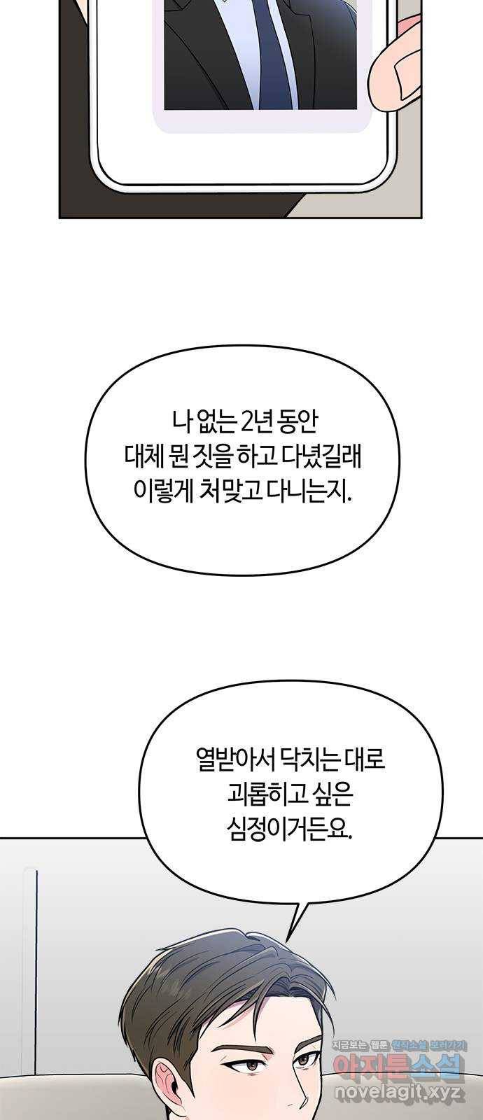 베어케어 4화 8