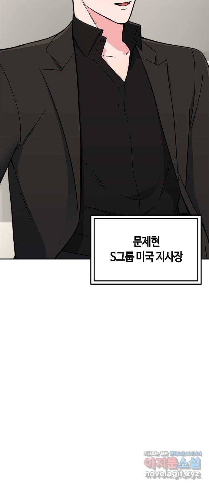 베어케어 4화 9