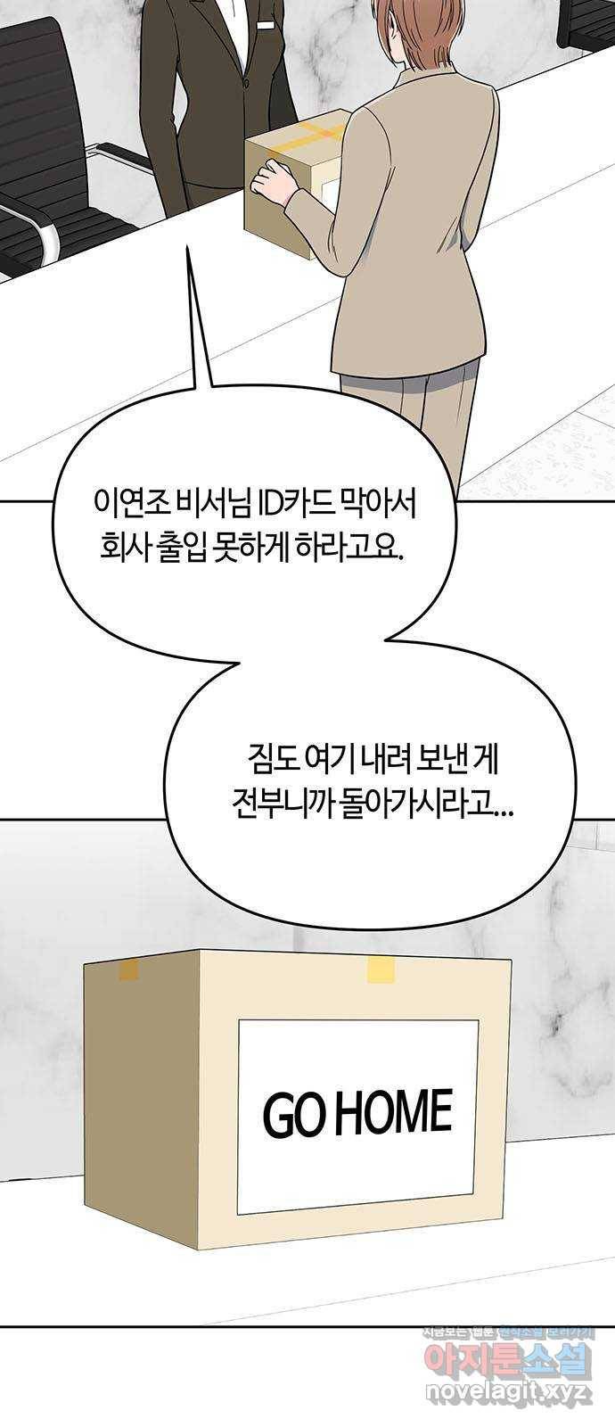 베어케어 4화 11