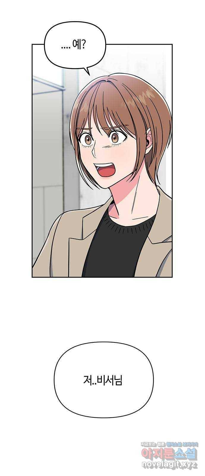 베어케어 4화 12