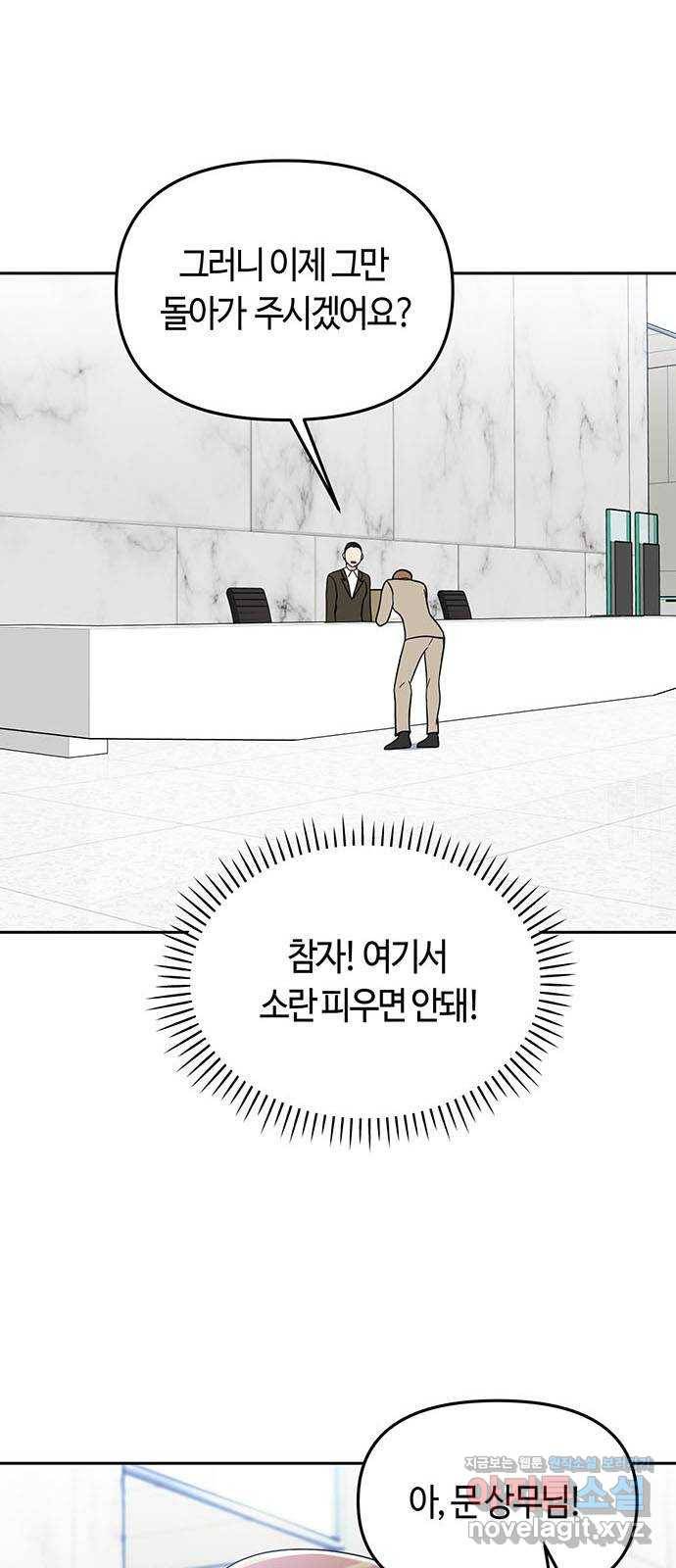 베어케어 4화 13