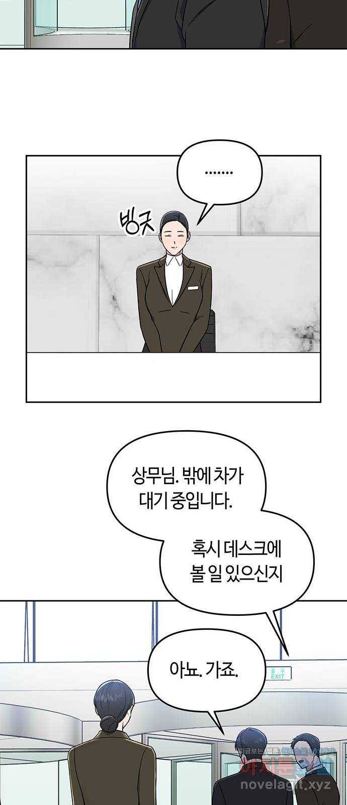 베어케어 4화 16