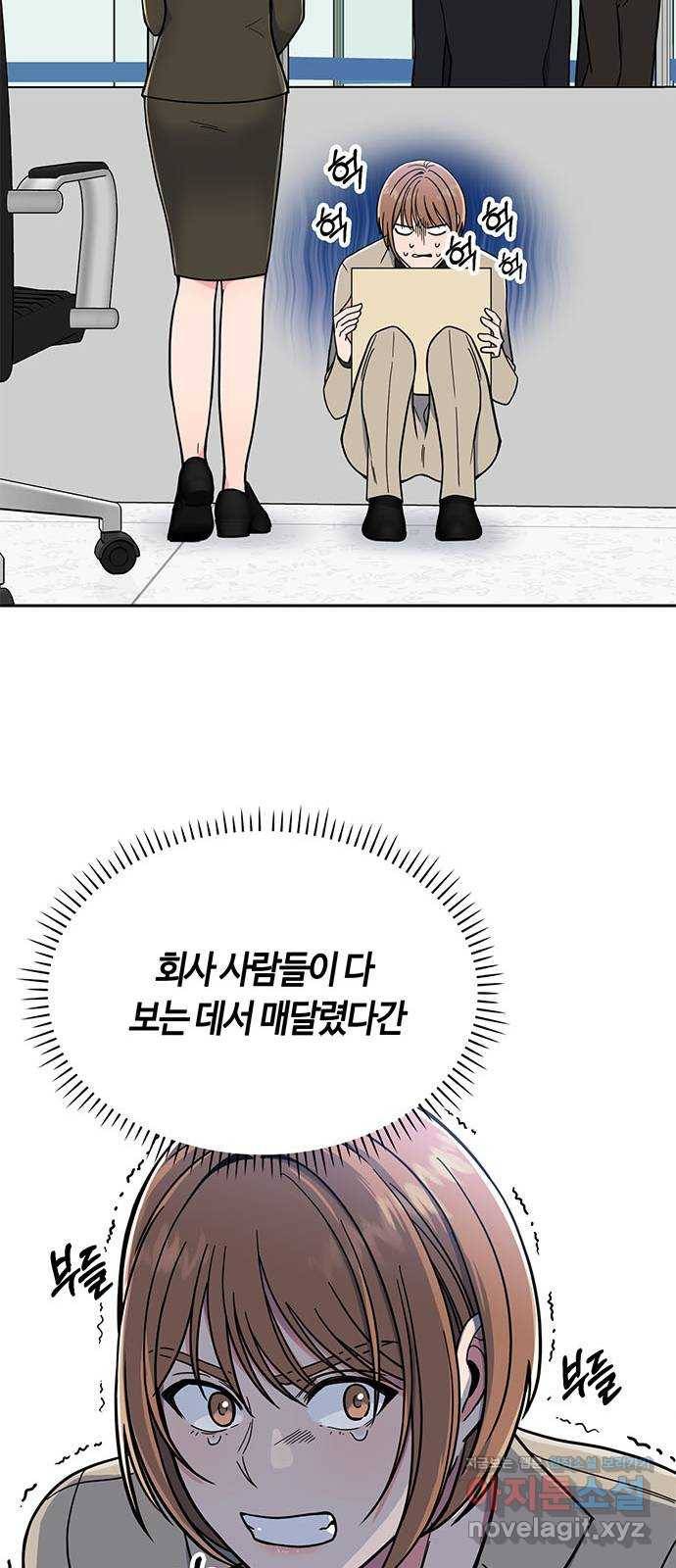 베어케어 4화 17