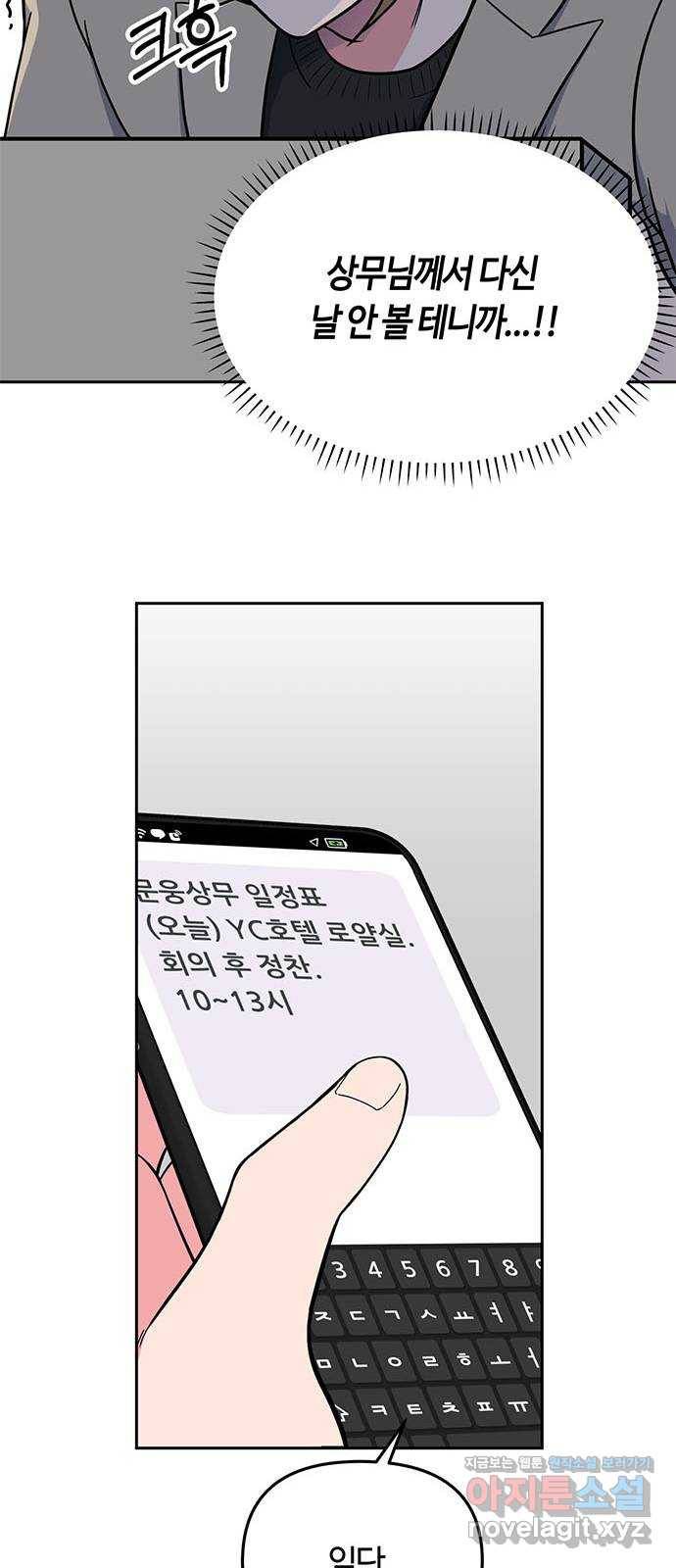 베어케어 4화 18