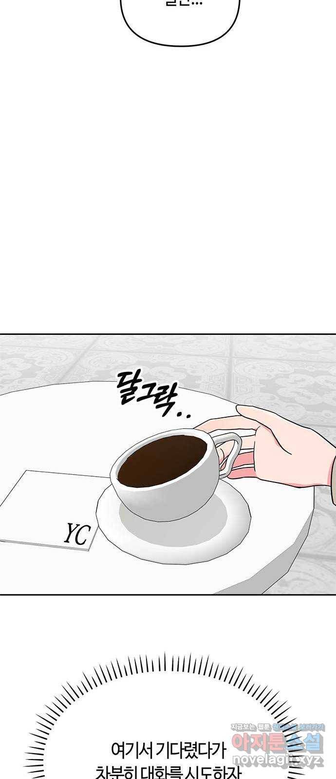 베어케어 4화 19