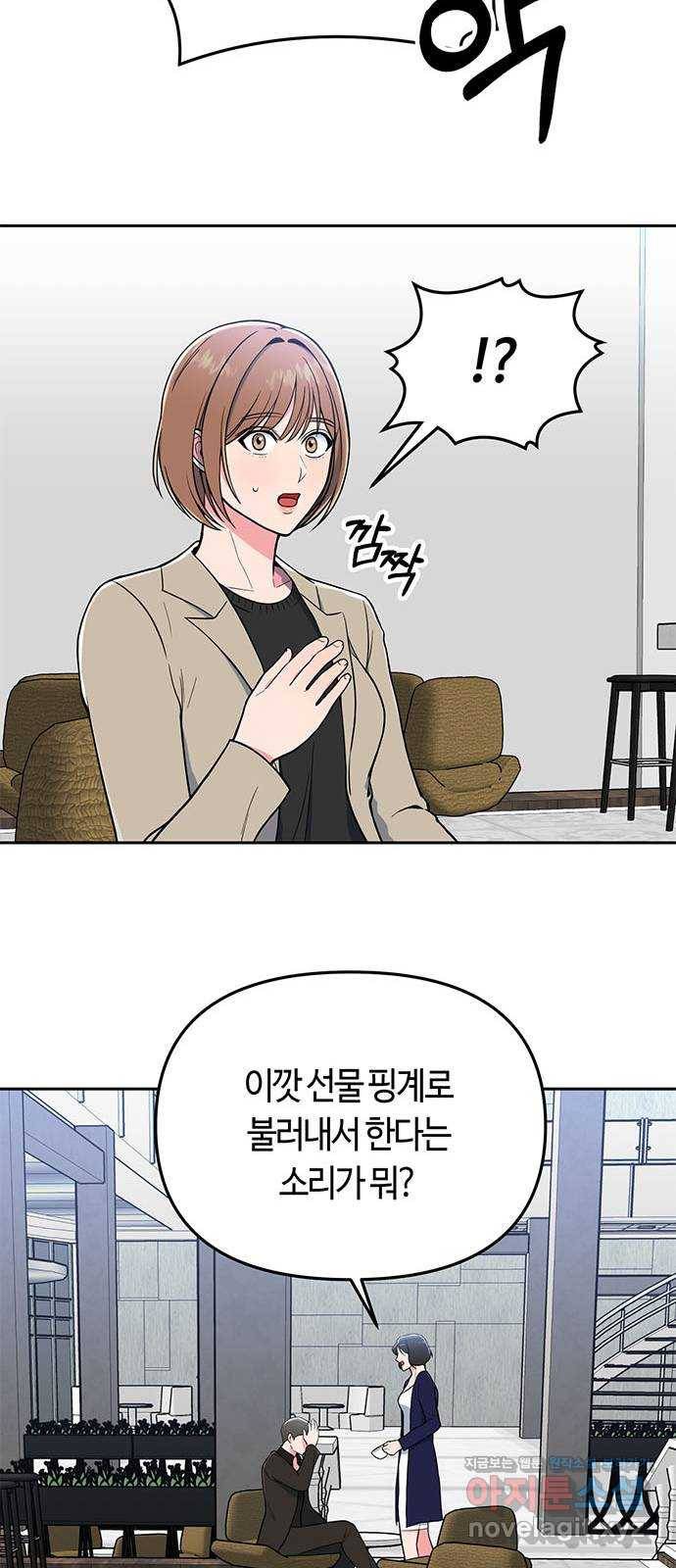 베어케어 4화 21