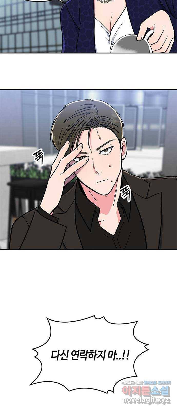 베어케어 4화 23